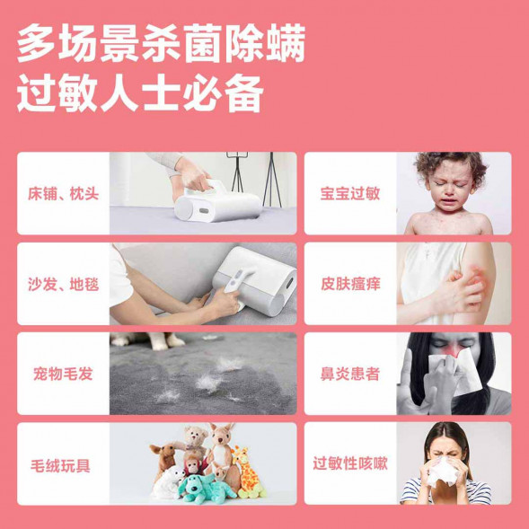 Xiaomi Mijia Wireless Mite Remover White 23099