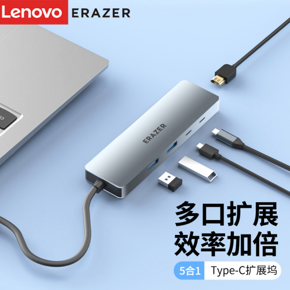 Lenovo Erazer (XC05)USB3.0*2+PD100W+HDMI 4K@60Hz+Type-C 3.0/five-in-one 65013560