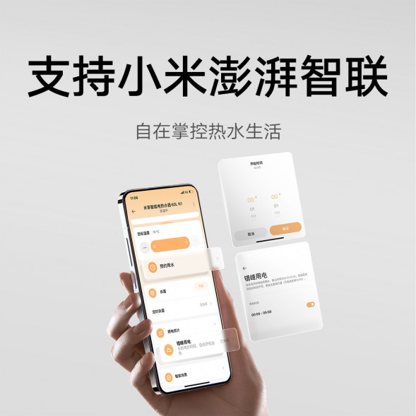 Xiaomi Mijia Smart electric water heater 60L N1 55634