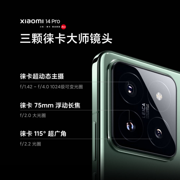 Xiaomi 14 Pro Black 16GB+1TB 50045