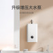Xiaomi Mijia Intelligent zero cold water gas water heater 18L S2 48974