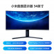 Xiaomi Curved monitor 34 inches (same model) 24800