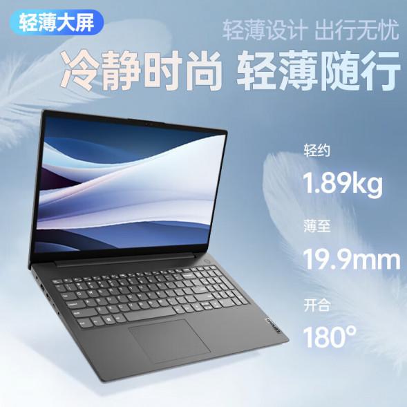 Lenovo Yangtian V15 is a high-performance large-screen business office thin and light notebook TH-200013