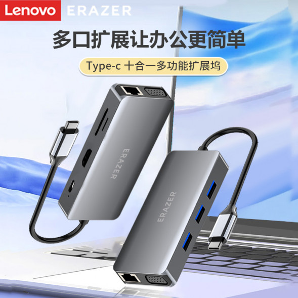 Lenovo Erazer (XC10V cutting-edge version) USB 3.0*3+PD100W+VGA+HDMI 4K@30Hz+Gigabit network port+audio+TF+SD/10-in-1 65013820
