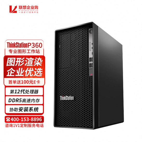 Lenovo ThinkStation  P360 i9-12900/32G/512G solid state +2T/A2000 p360 50