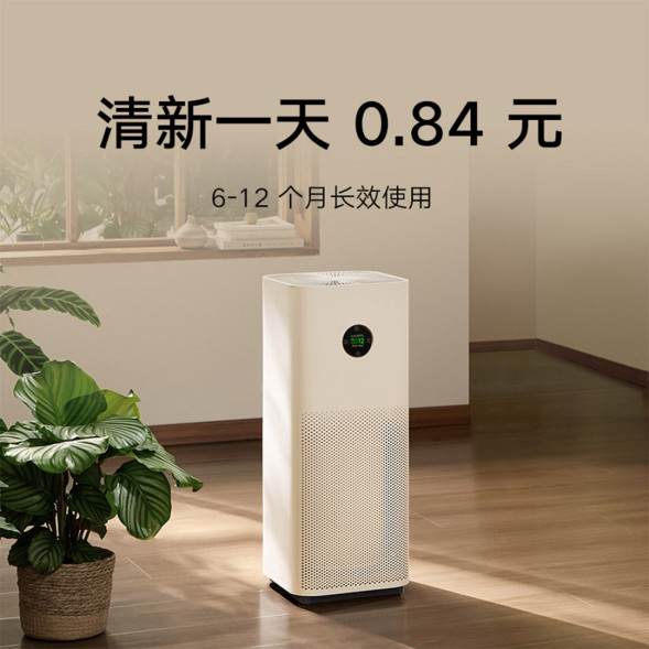 Xiaomi Mijia Air purifier 5S filter element 52774