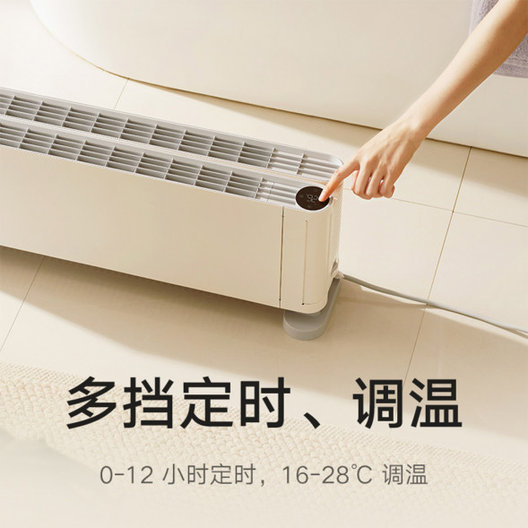 Xiaomi Mijia Graphene folding baseboard heater ultra-thin version 41345