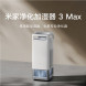 Xiaomi Mijia Purifying Humidifier 3 Max 55838
