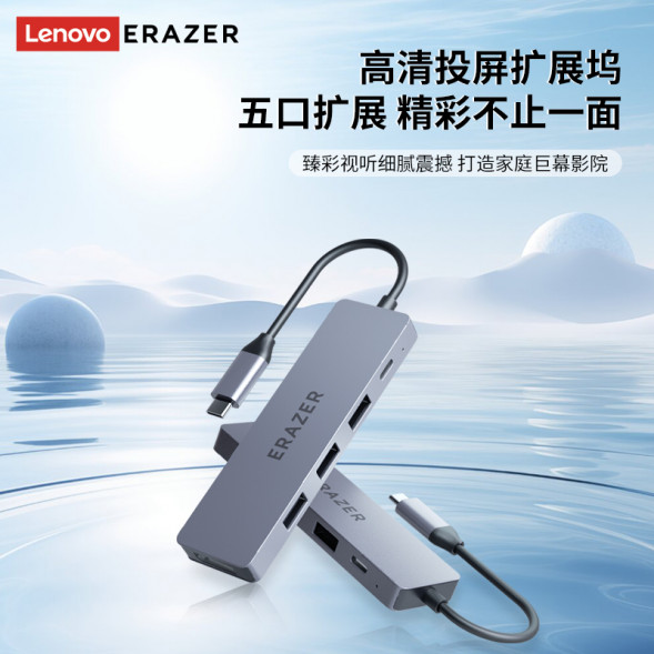 Lenovo Erazer (XC05D)USB2.0*3+PD100W+DP8K@60Hz/5-in-1 65013827