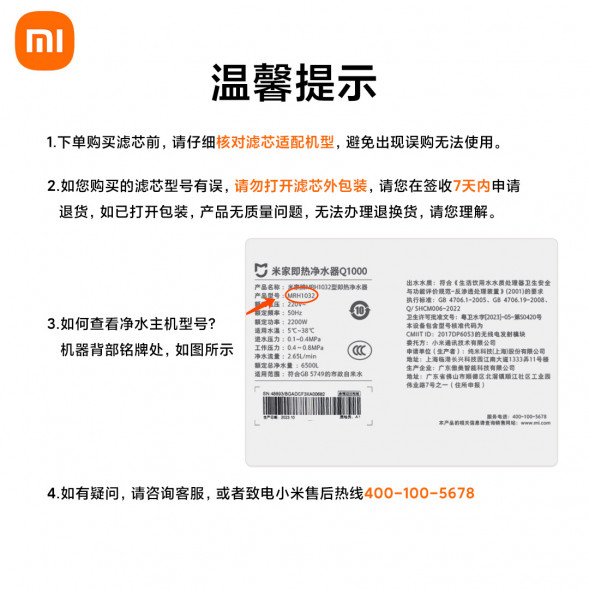 Xiaomi Mijia Water purifier 600G reverse osmosis filter element RO1 white 48160