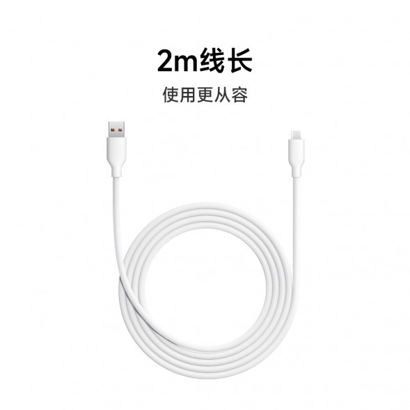 Xiaomi 6A skin-friendly silicone fast charging data cable 2m (A to C) white 200cm 58643