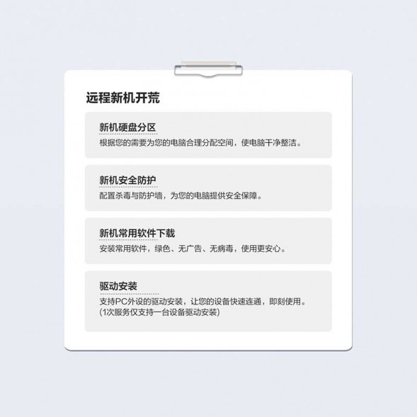 Lenovo Wireless version-M25-white 31105349