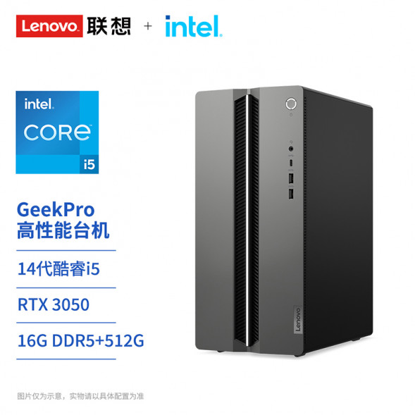 Lenovo GeekPro 14th generation i5 RTX3050 16G 512G 90X0000CCP-LK