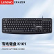 Lenovo Erazer Wired keyboard K101/black 65013860