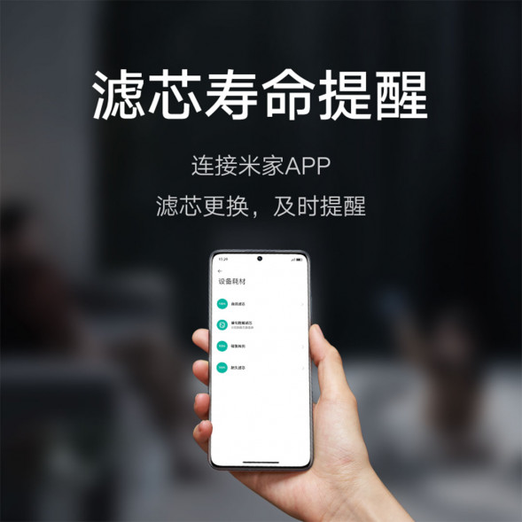 Xiaomi Mijia Full-efficiency air purifier Ultra durable filter element 41348