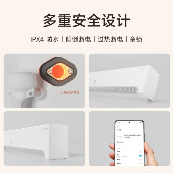 Xiaomi Mijia Graphene baseboard heater 2 humidification version 58914
