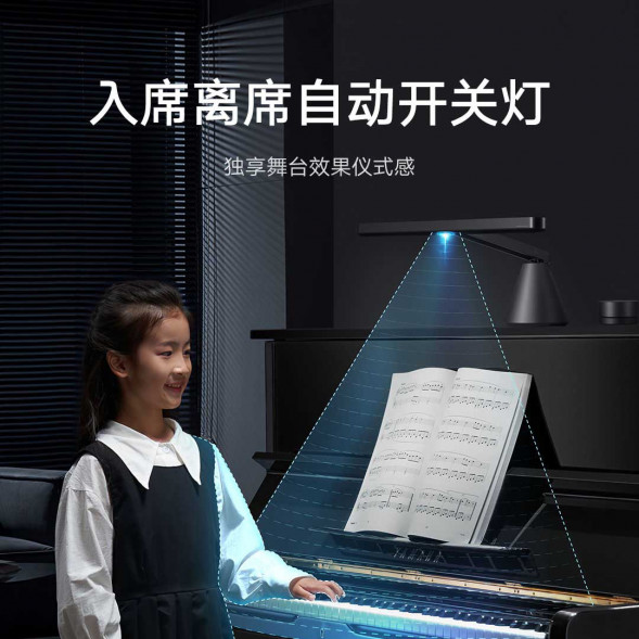 Xiaomi Mijia Smart piano light 44474