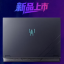 宏碁 PHN16 2025 | Acer Predator Helios Neo 16