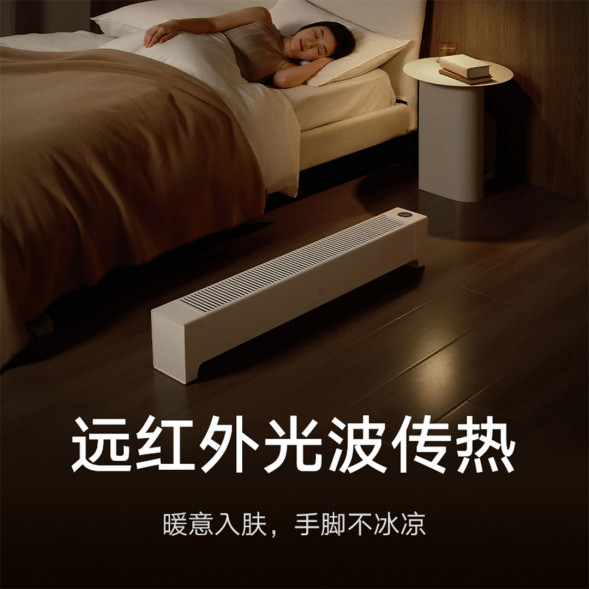 Xiaomi Mijia Graphene baseboard heater 2 47727