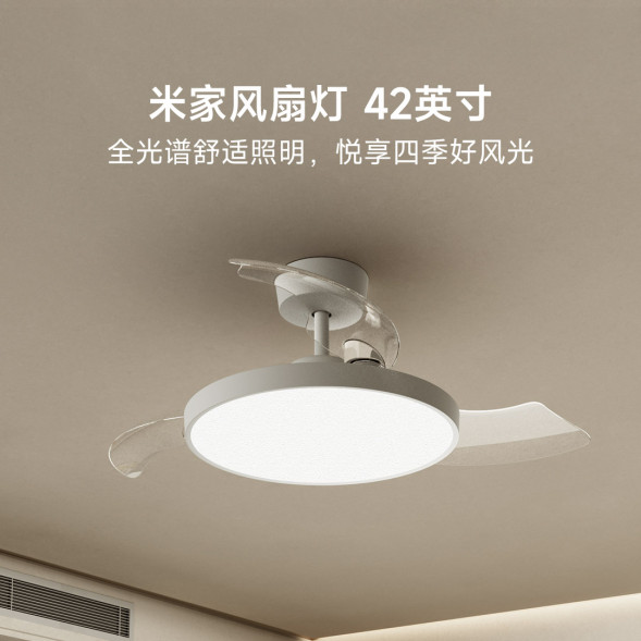 Xiaomi Mijia Fan light 42 inches white 56538