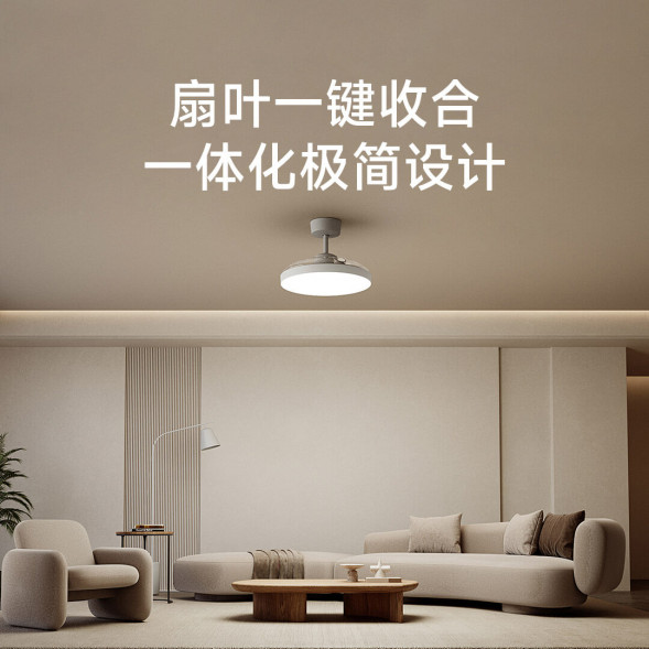 Xiaomi Mijia Fan light 42 inches white 56538