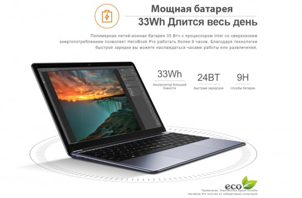 Chuwi HeroBook Pro N4020 14.1&amp;quot; 1920*1080 16:9 IPSD 8Gb/256Gb