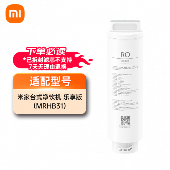 Xiaomi Mijia Desktop Drinking Machine Enjoy Edition Reverse Osmosis Composite Filter RO1 43561