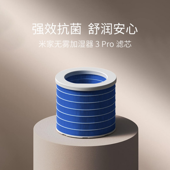 Xiaomi Mijia Mist-Free Humidifier 3 Pro Filter 47873