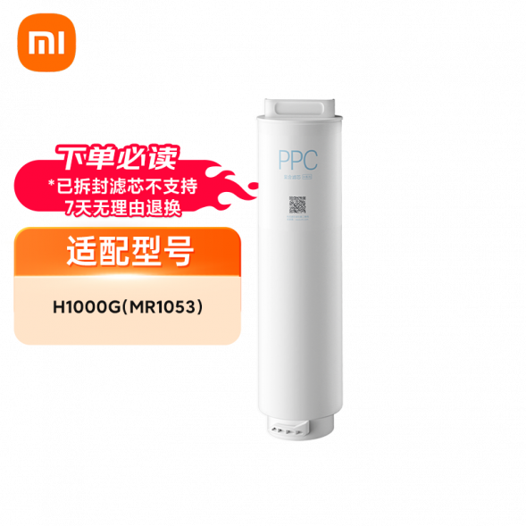 Xiaomi Water purifier H1000G series filter element PPC4 29490