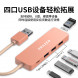 Lenovo Erazer (HU05-Pink) (USB extension) USB3.0*4+TypeC power supply/five-in-one 65014500