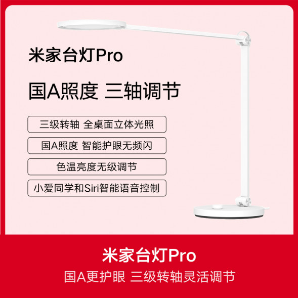 Xiaomi Mijia Desk Lamp Pro White 19033