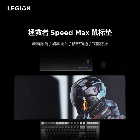 Lenovo Legion Speed ​​Max Mouse Pad XL QXR1N43157