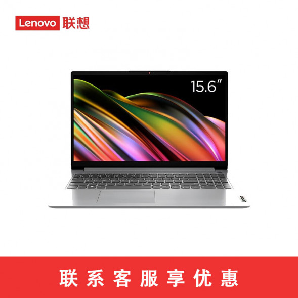 Lenovo Yangtian V15 Ryzen Edition thin, light and high-performance business student online class office notebook TT-261833