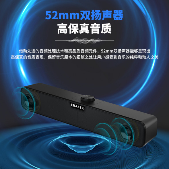 Lenovo Erazer (Anti-magnetic and anti-noise) Wired long speaker SAW1 black 65013233