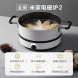 Xiaomi Mijia Induction cooker 2 34112