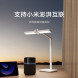 Xiaomi Mijia desktop study light 61022