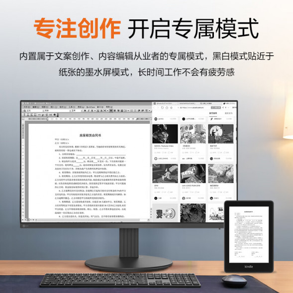 Lenovo Lecoo 23.8 inches/100hz B2426M