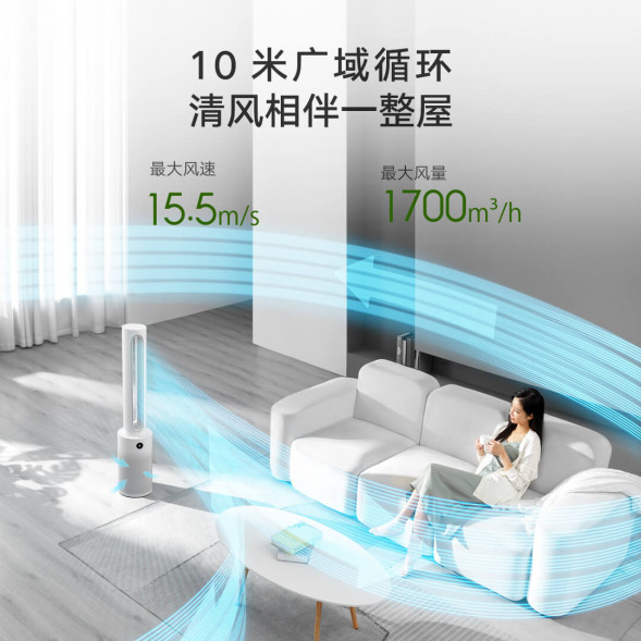 Xiaomi Mijia Intelligent bladeless purification fan 35461