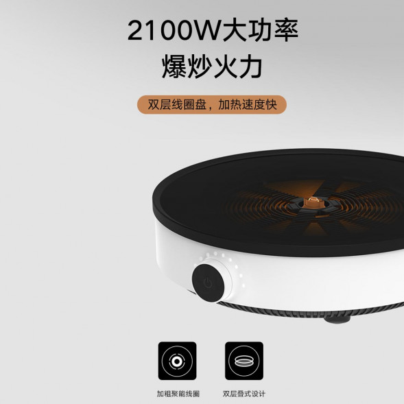 Xiaomi Mijia Induction cooker youth version white 42924