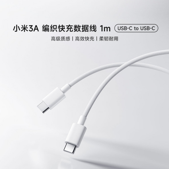 Xiaomi 3A braided fast charging data cable 1m (USB-C to USB-C) 51061