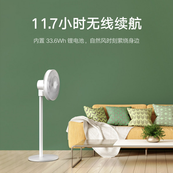 Xiaomi Mijia DC variable frequency circulating floor fan battery version 46739