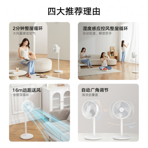 Xiaomi Mijia Intelligent DC variable frequency circulation fan floor-standing 38948