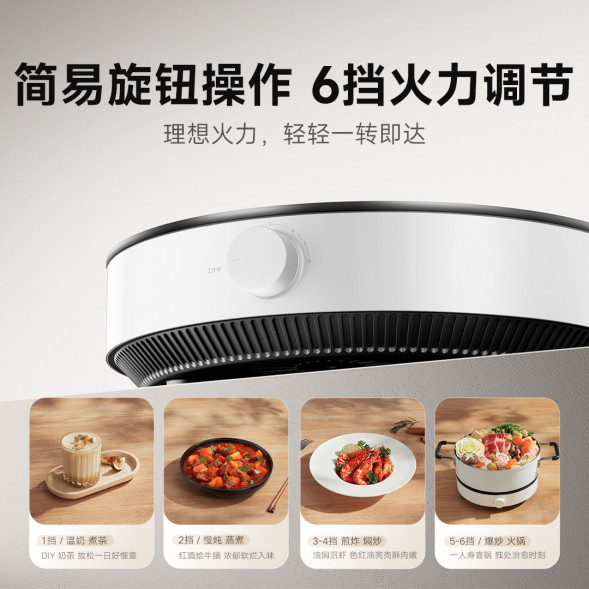 Xiaomi Mijia Induction cooker N1 58218