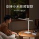 Xiaomi Mijia Desk lamp 2 55629