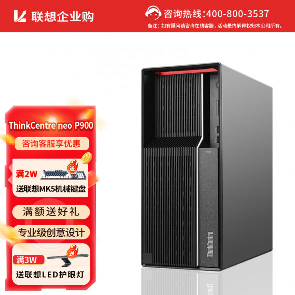 Lenovo ThinkStation P900 commercial office gaming computer i7-13700KF/32G/1T solid+1T/RTX3060TI 8G P900RC008