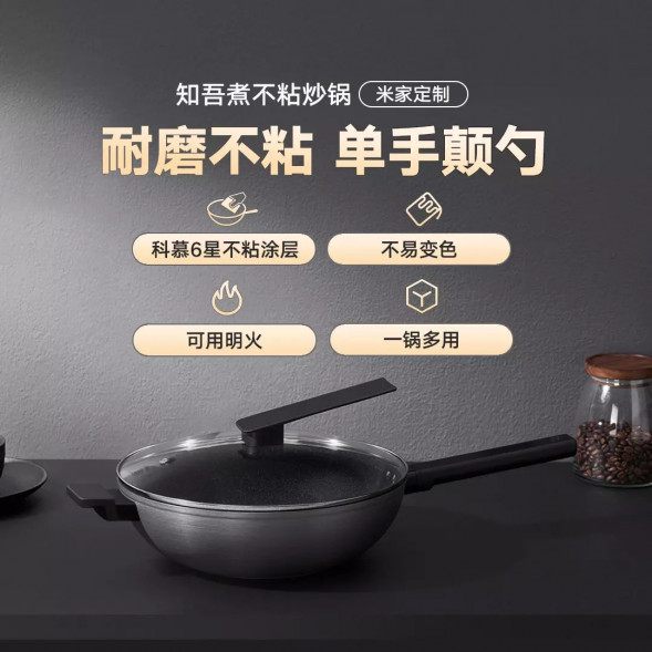 Xiaomi Mijia Customized Zhiwu soup pot 17515