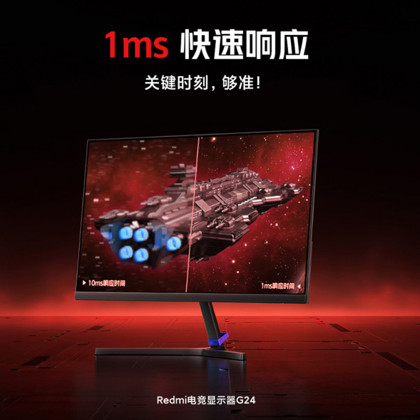 Xiaomi Redmi Gaming monitor G24 165Hz 23.8 inches 44402
