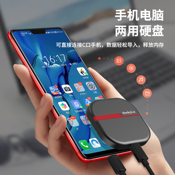 Lenovo Thinkplus mobile solid state drive square model US201 1TB (20Gbps) 6928760163992