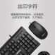Lenovo (Preferred cost-effective set - free remote service) Wired keyboard and mouse set MK618 - black 31086100