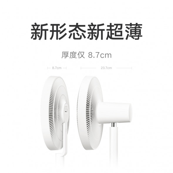 Xiaomi Mijia DC variable frequency floor fan Pro 55450